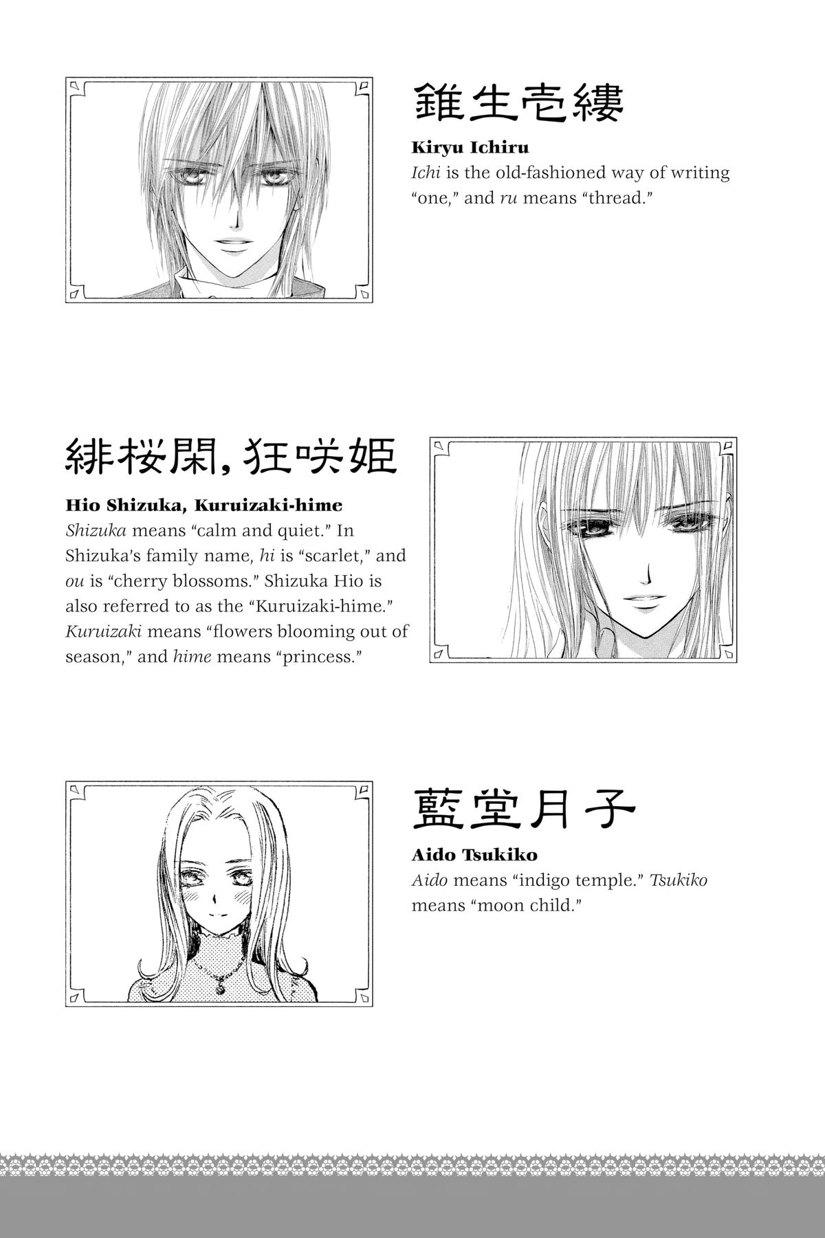 Vampire Knight Night 93.1 6