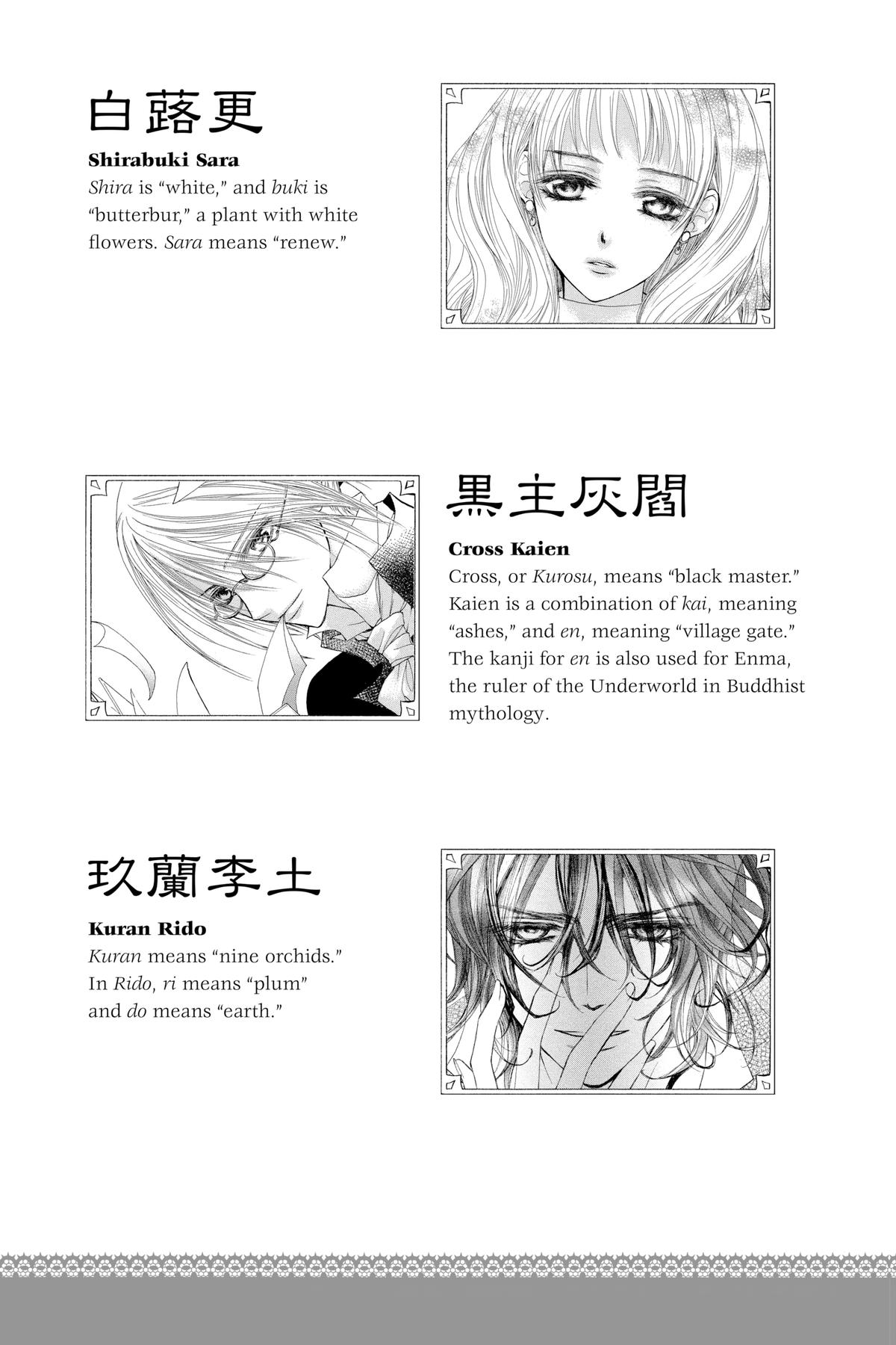 Vampire Knight Night 93.1 7