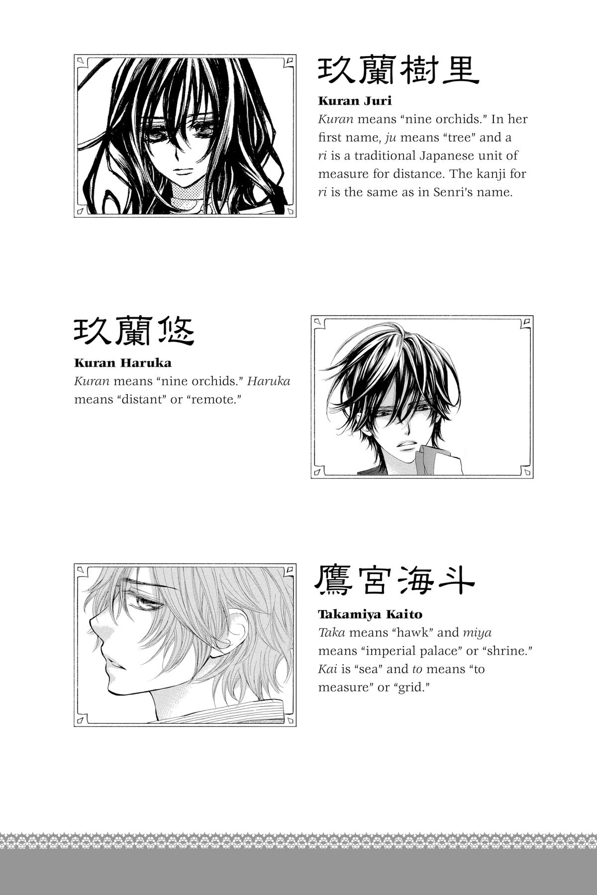 Vampire Knight Night 93.1 8