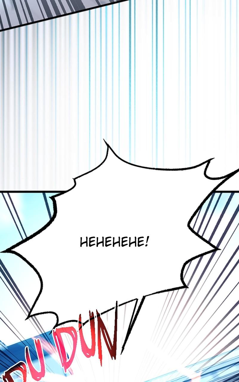 Villain to Kill Episode 185 121