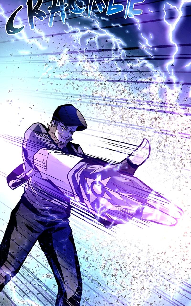 Villain to Kill Episode 202 78