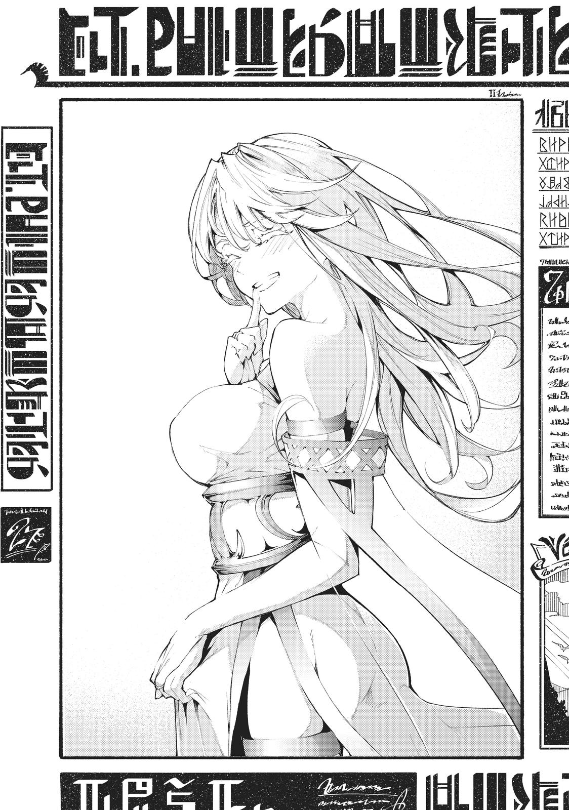 Wistoria - Wand and Sword Chapter 3