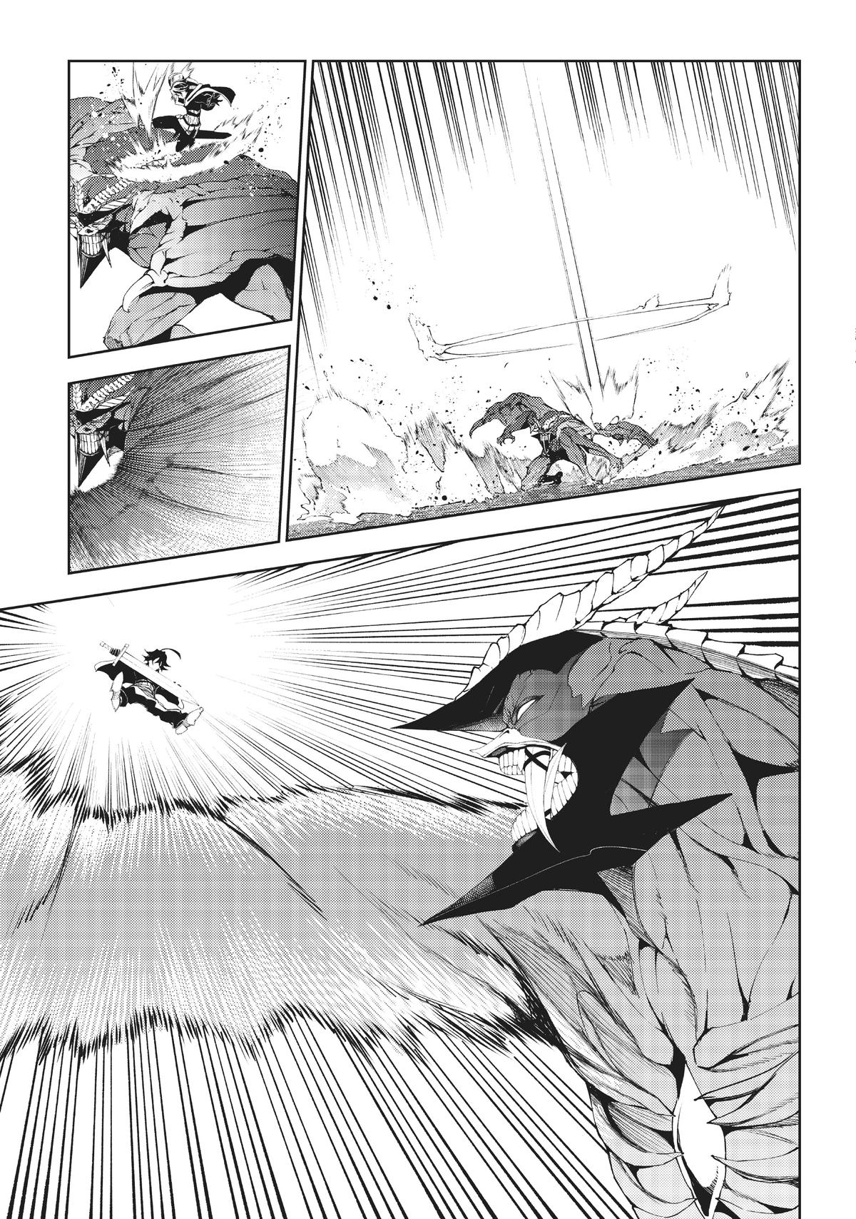 Wistoria - Wand and Sword Chapter 17