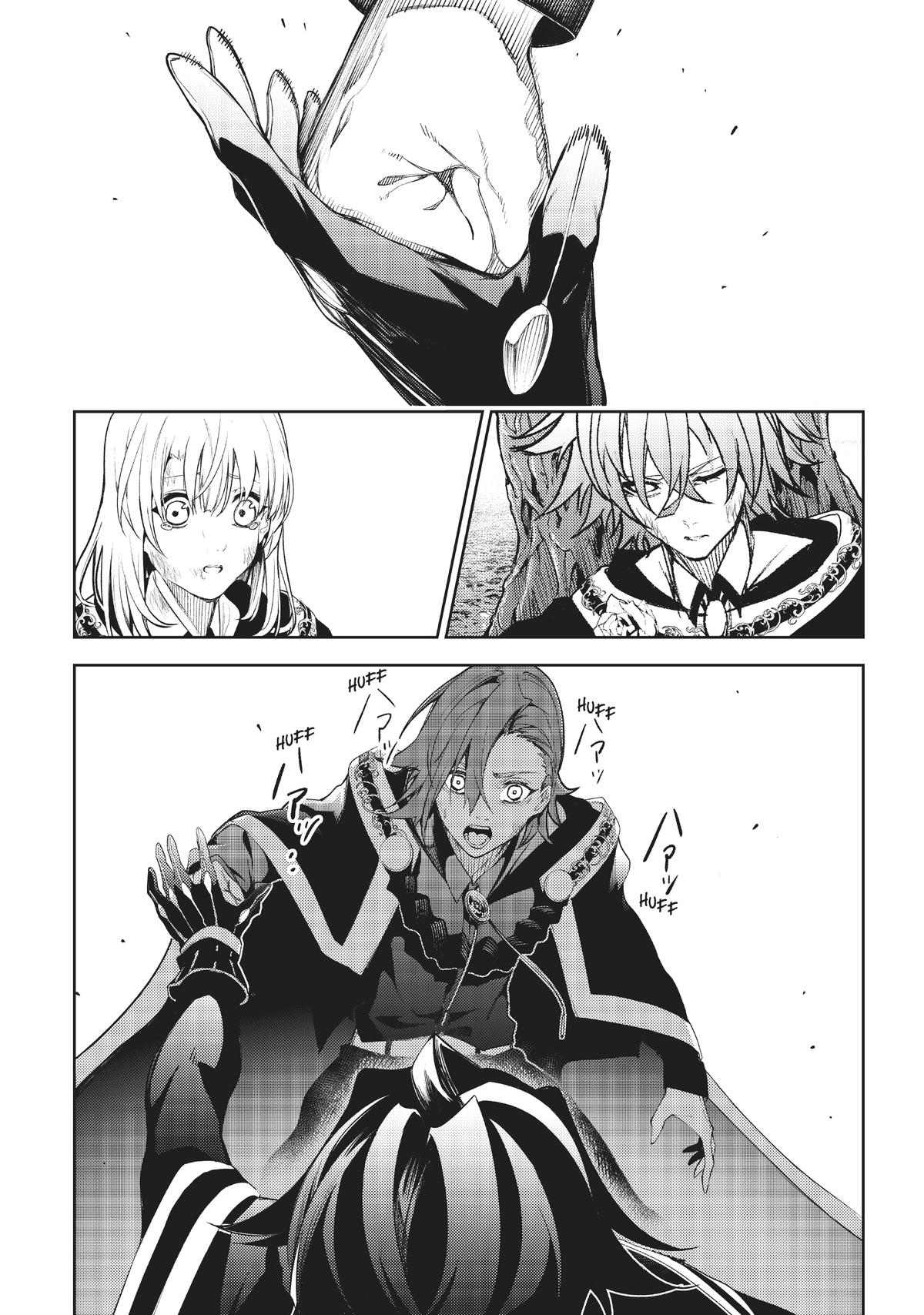 Wistoria - Wand and Sword Chapter 18