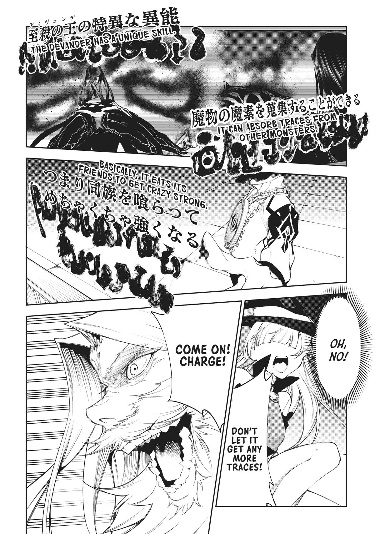 Wistoria - Wand and Sword Chapter 24