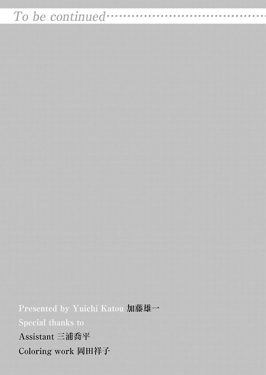 Anjo the Mischievous Gal Chapter 14