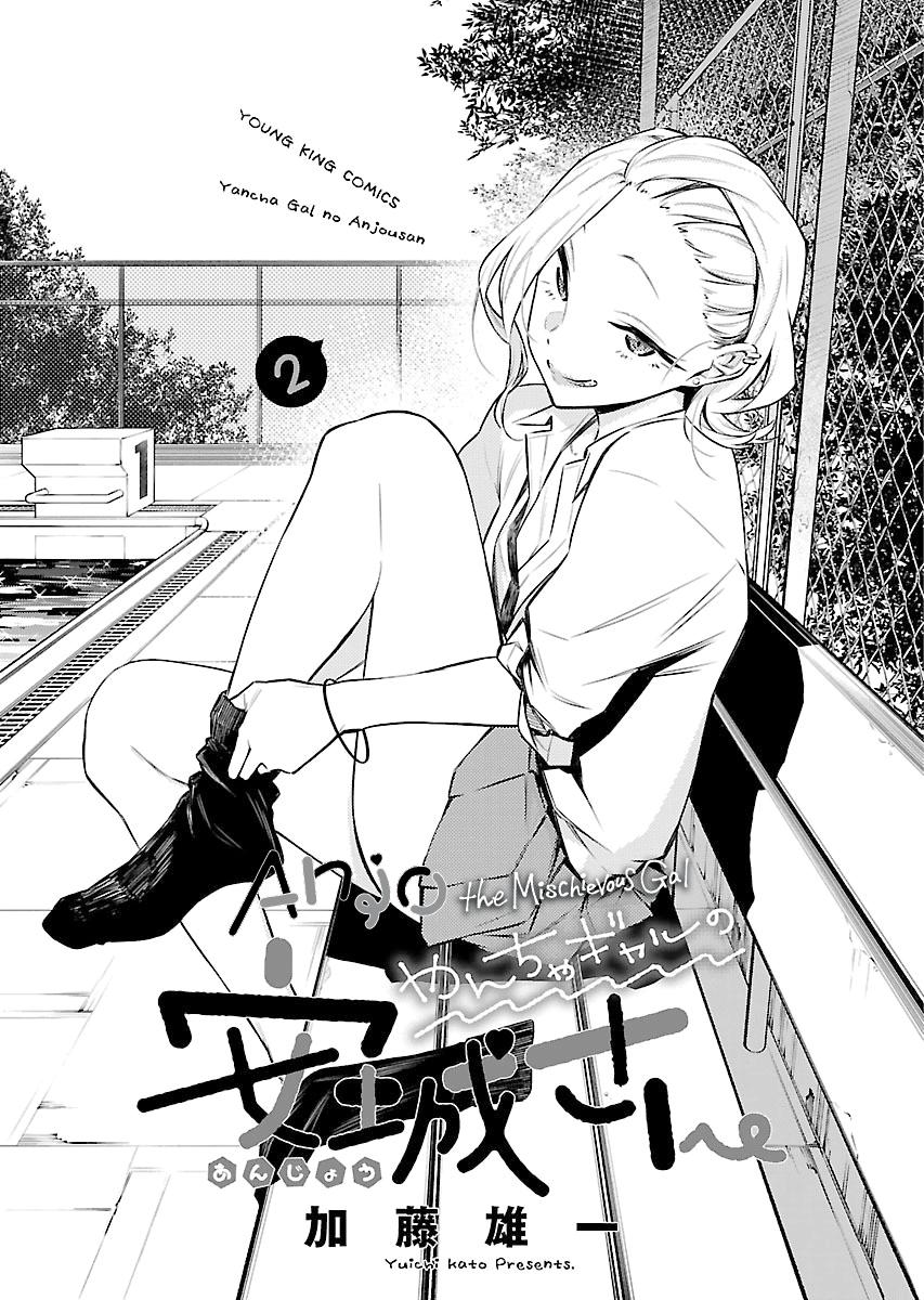 Anjo the Mischievous Gal Chapter 15