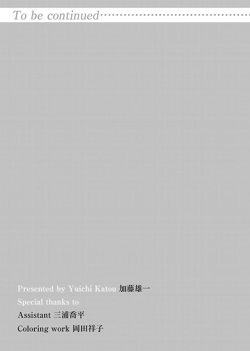 Anjo the Mischievous Gal Chapter 28