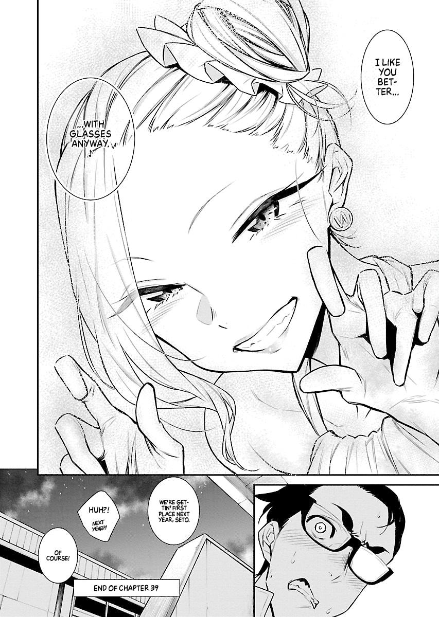 Anjo the Mischievous Gal Chapter 39