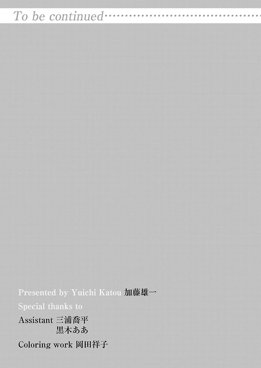 Anjo the Mischievous Gal Chapter 42