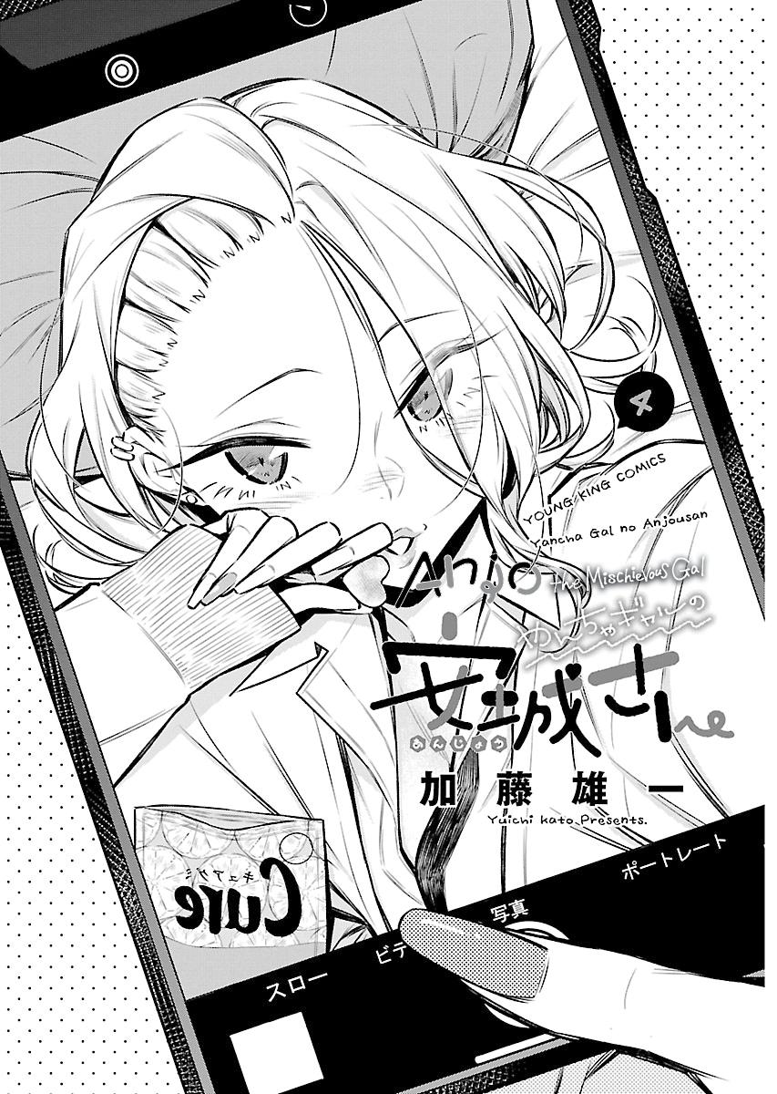 Anjo the Mischievous Gal Chapter 43