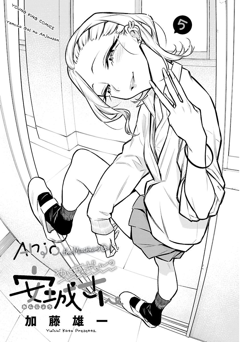 Anjo the Mischievous Gal Chapter 55