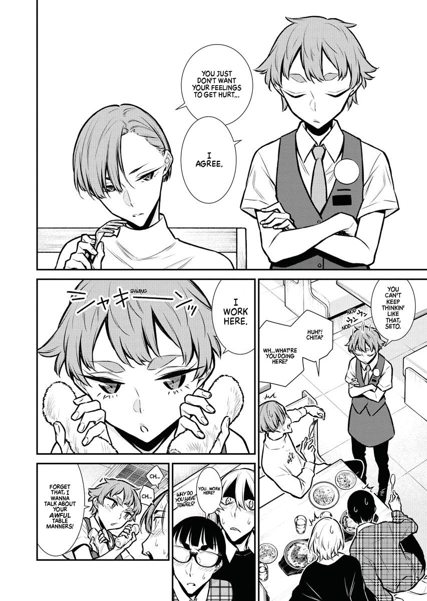 Anjo the Mischievous Gal Chapter 73