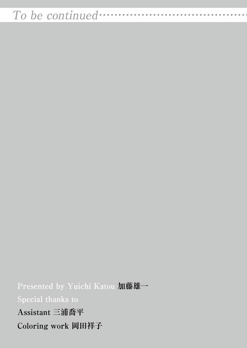 Anjo the Mischievous Gal Chapter 78