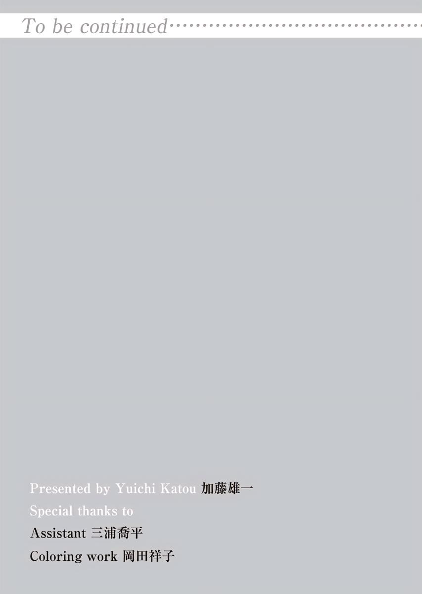 Anjo the Mischievous Gal Chapter 90