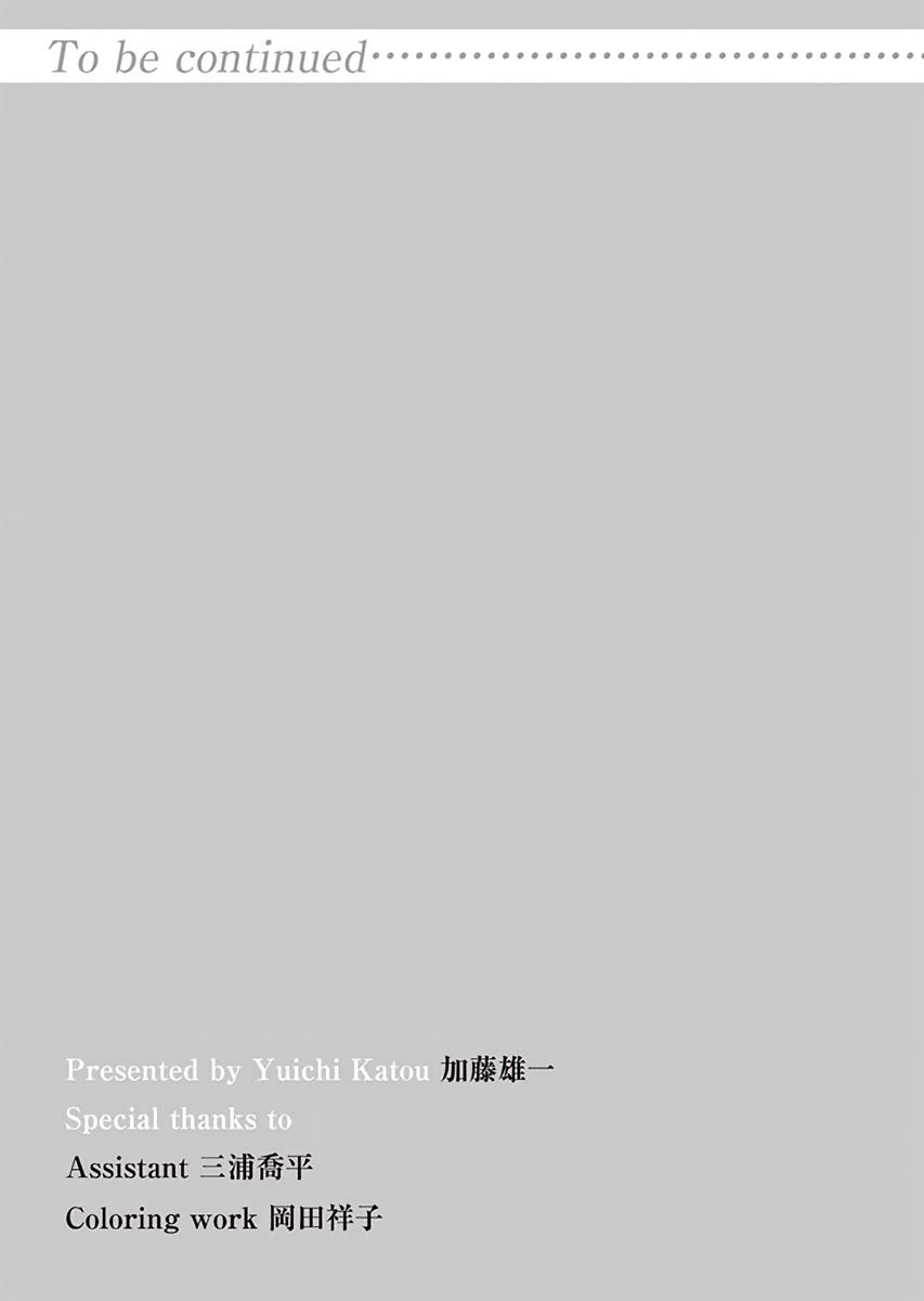 Anjo the Mischievous Gal Chapter 102