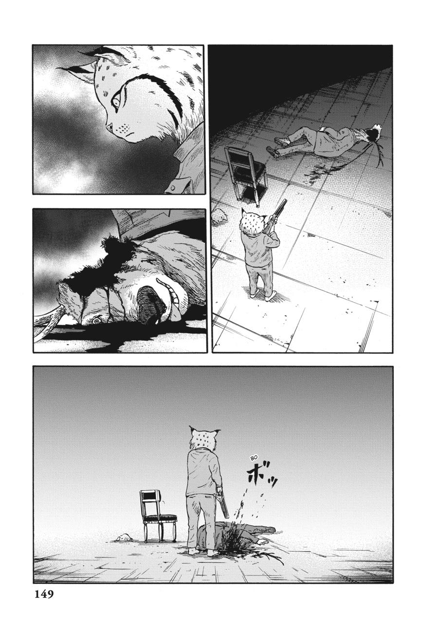 Animan Chapter 4 25