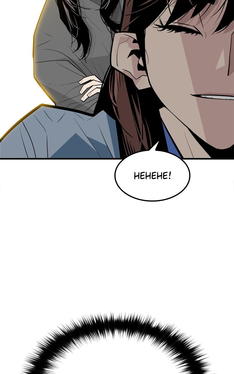 Demon Lord Episode 4 75