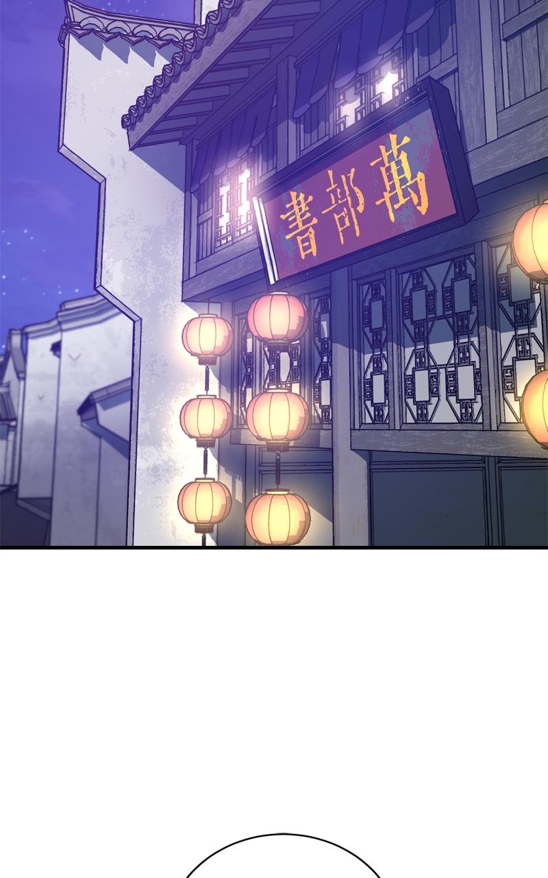 Demon Lord Episode 44 24