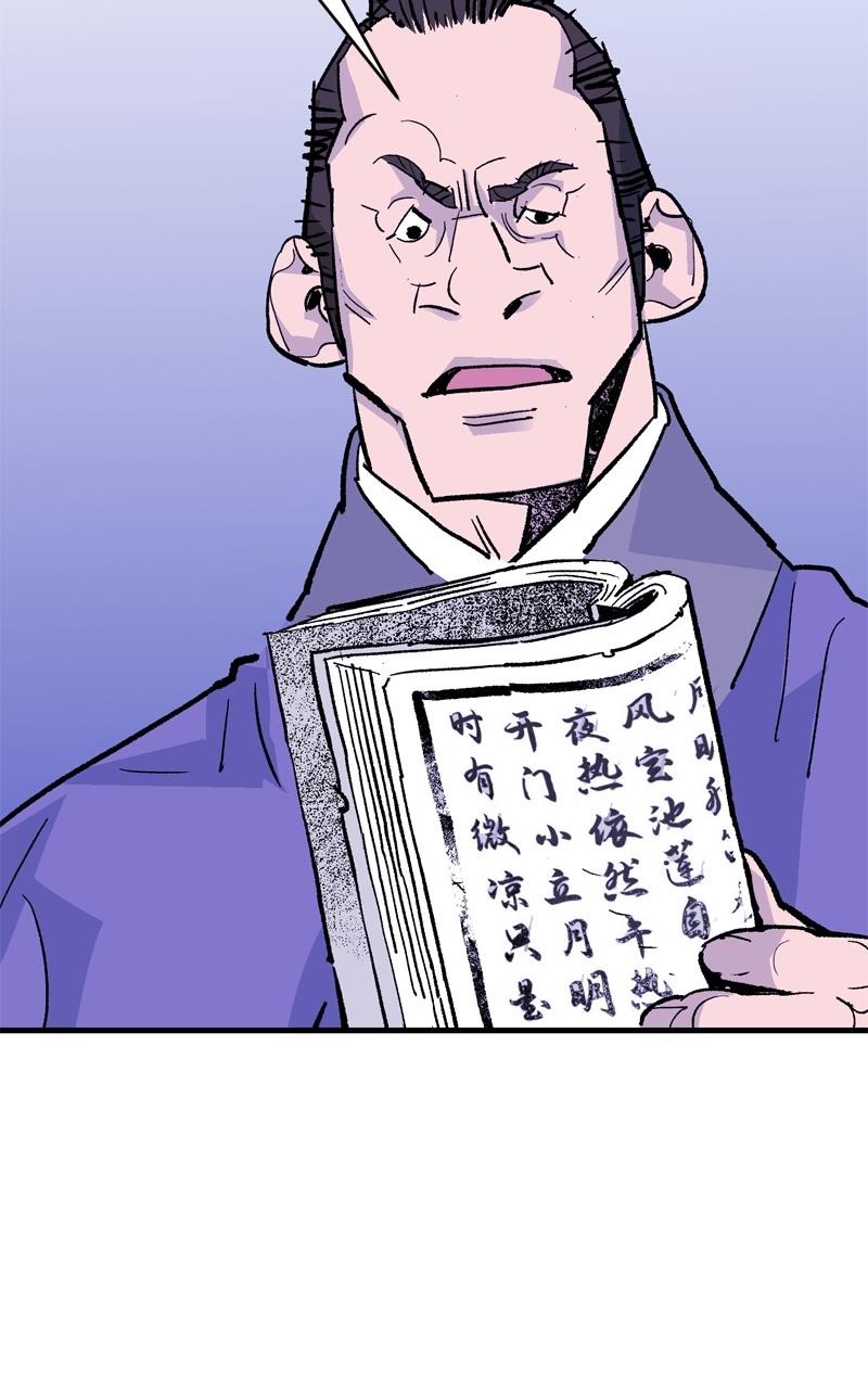 Demon Lord Episode 50 62