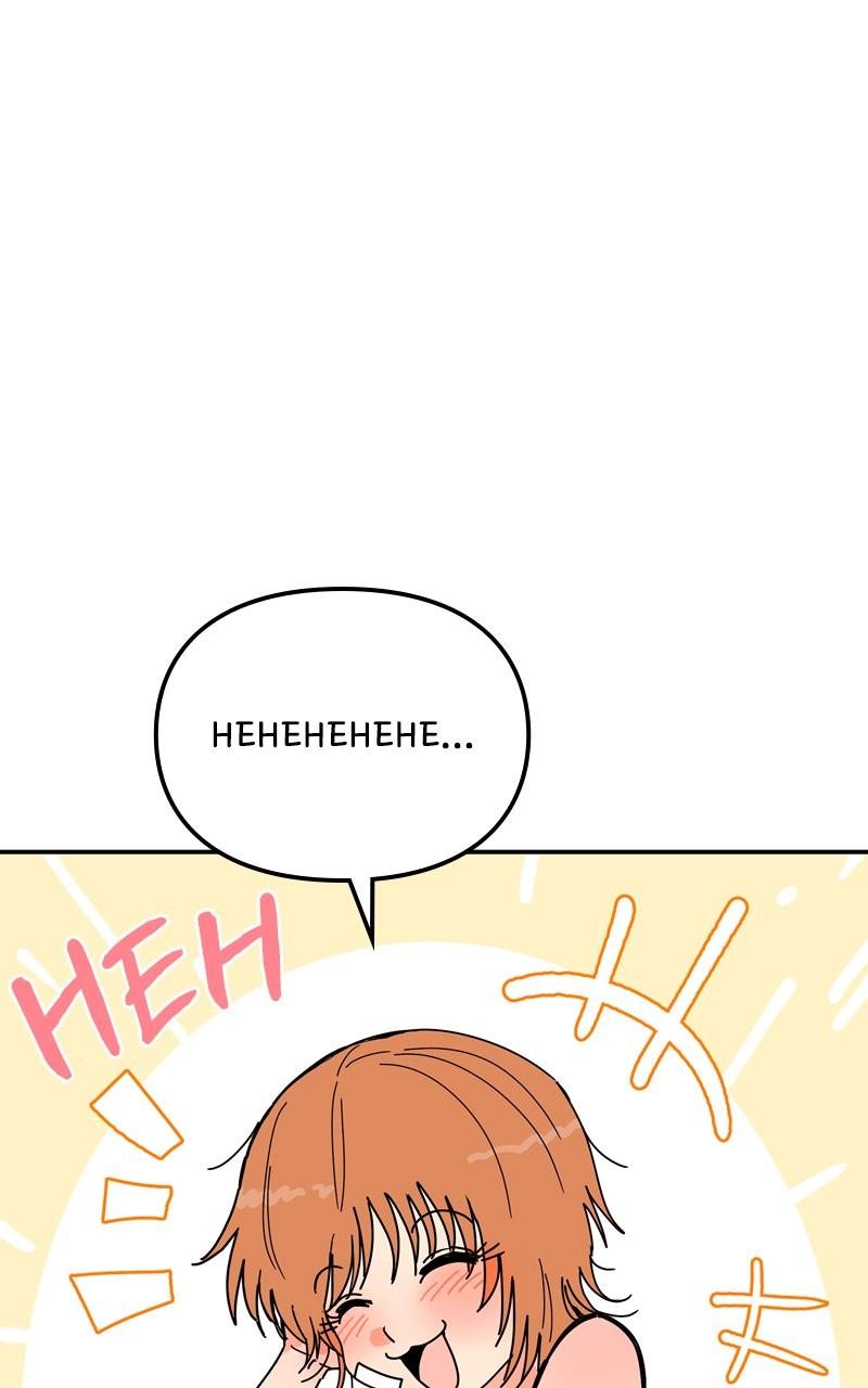 Humanoido Episode 33 80