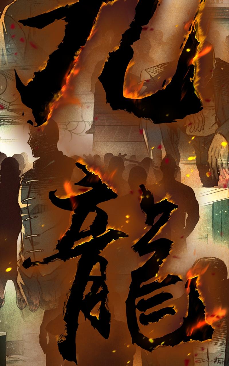 Kowloon: COPÓKA Episode 26 70