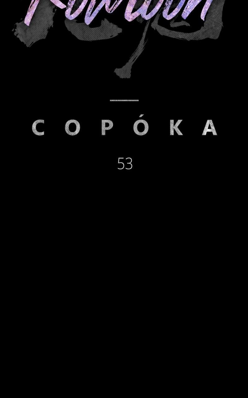 Kowloon: COPÓKA Episode 53 73