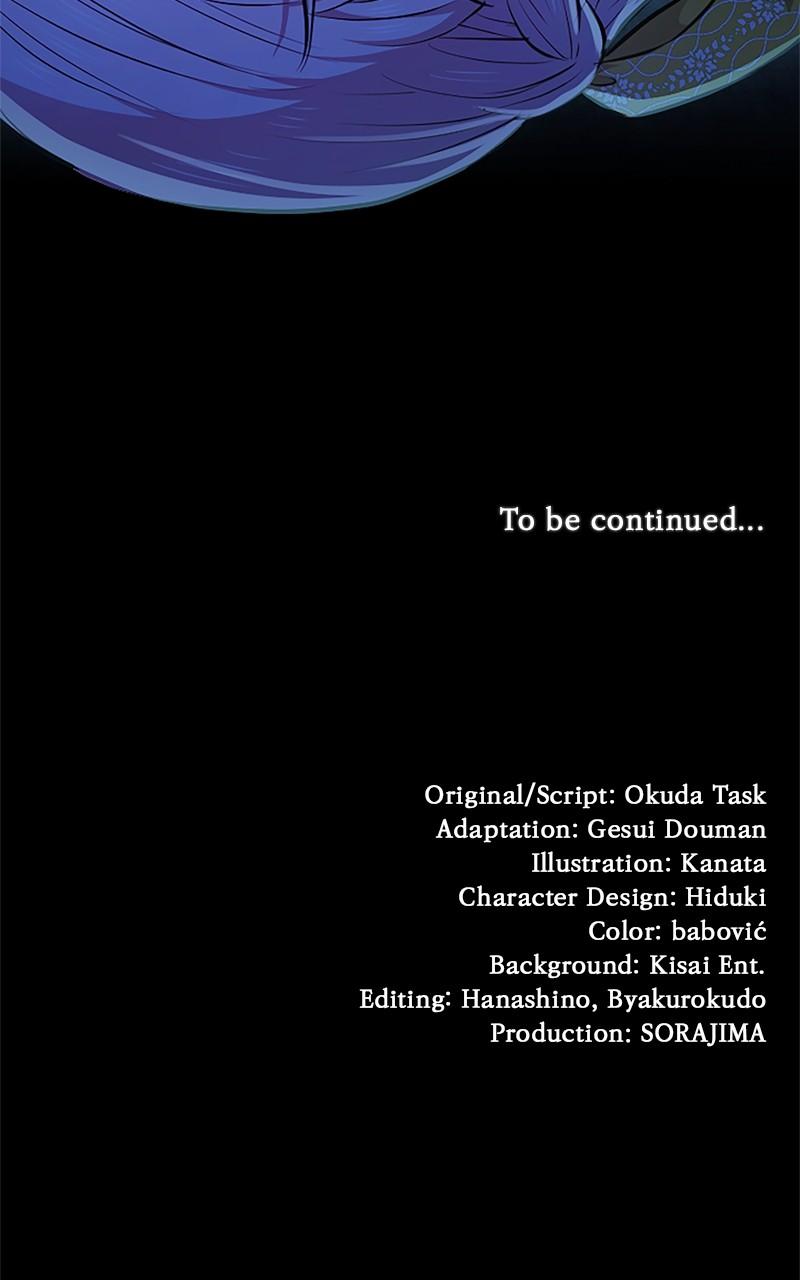 My Aggravating Sovereign Episode 13 80