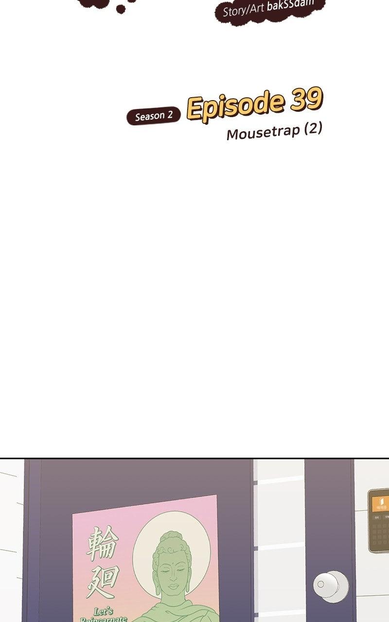 My Lucky Strike Chapter 84 - Page 15