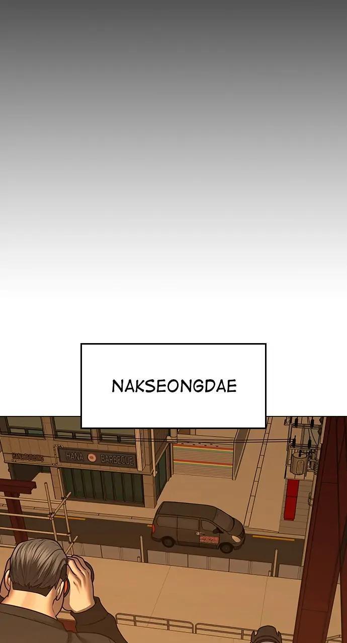 Reality Quest Chapter 81