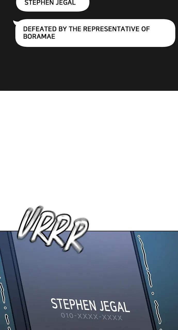 Reality Quest Chapter 86