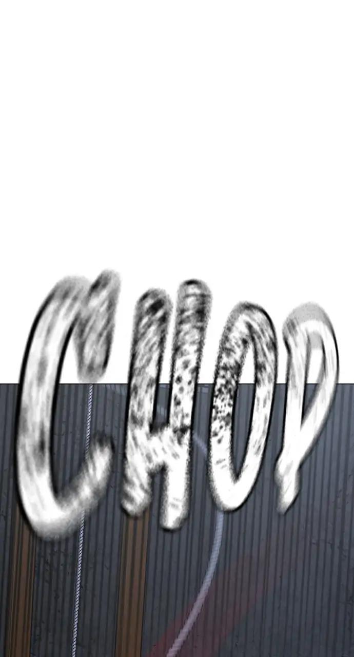 Reality Quest Chapter 100