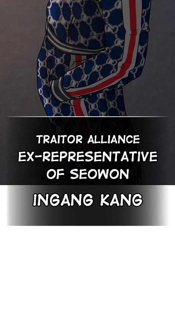 Reality Quest Chapter 108