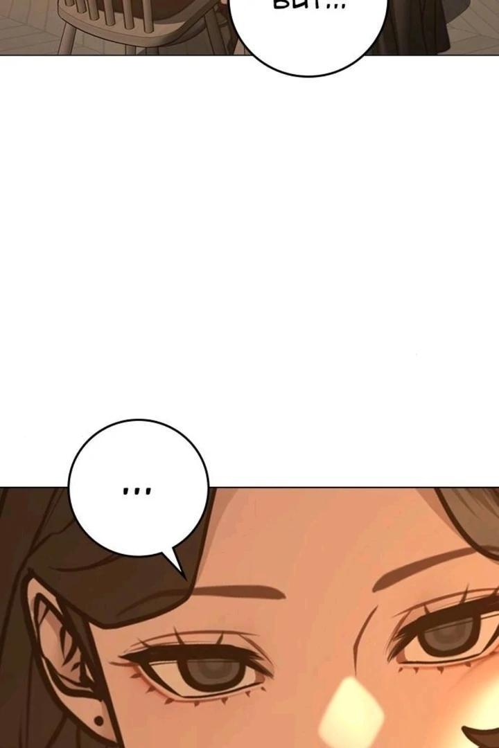 Reality Quest Chapter 130