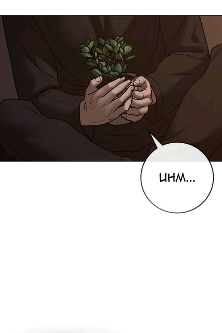 Reality Quest Chapter 131
