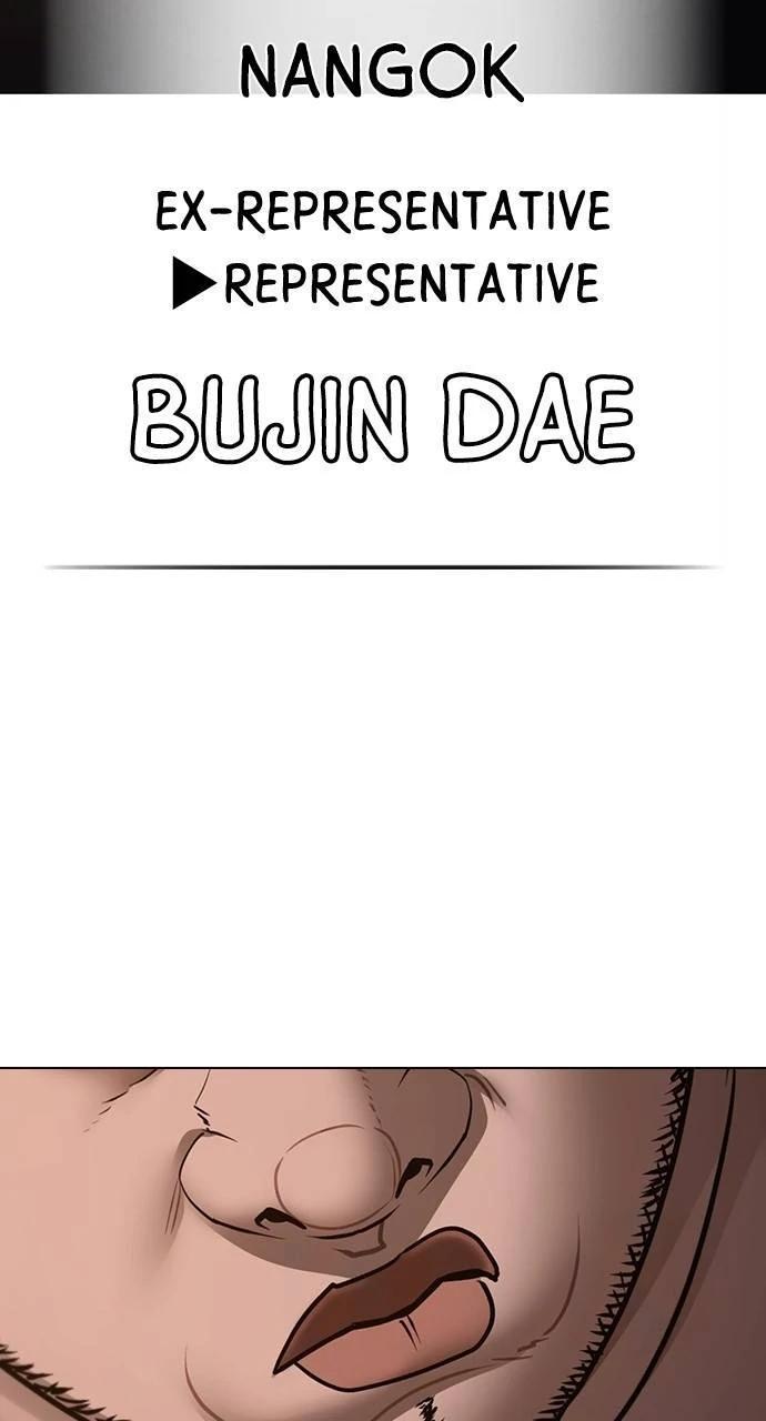 Reality Quest Chapter 132
