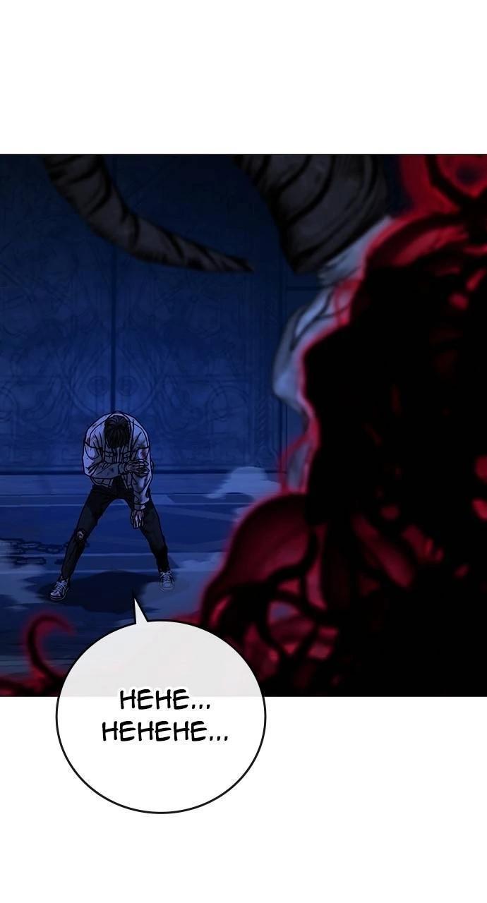 Reality Quest Chapter 133