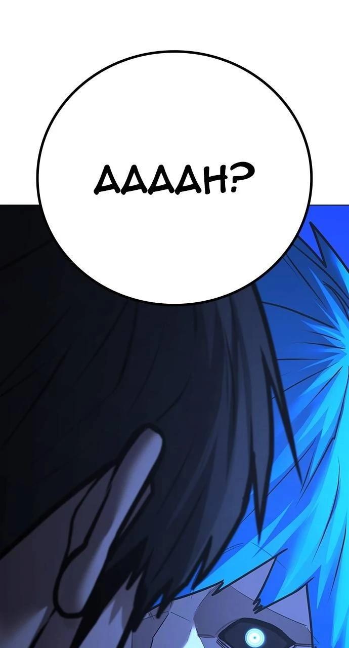 Reality Quest Chapter 138