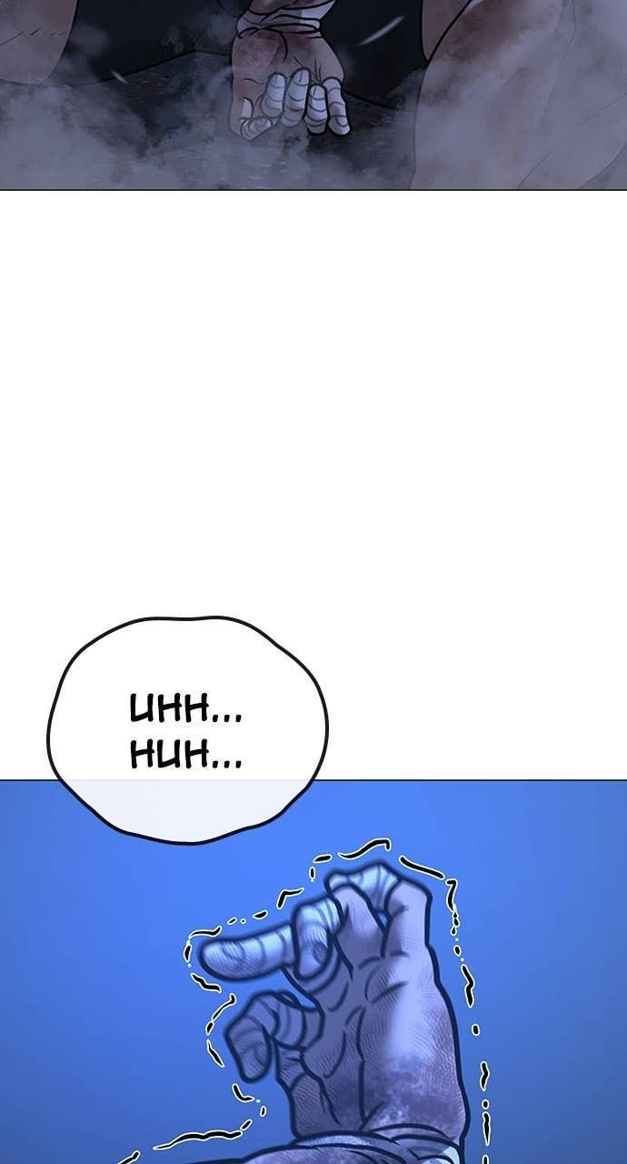 Reality Quest Chapter 152