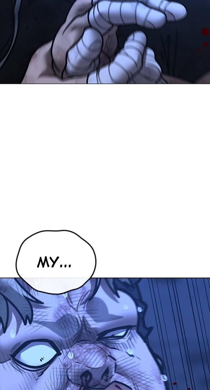 Reality Quest Chapter 152