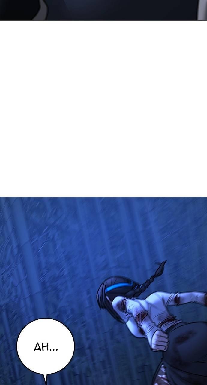 Reality Quest Chapter 154