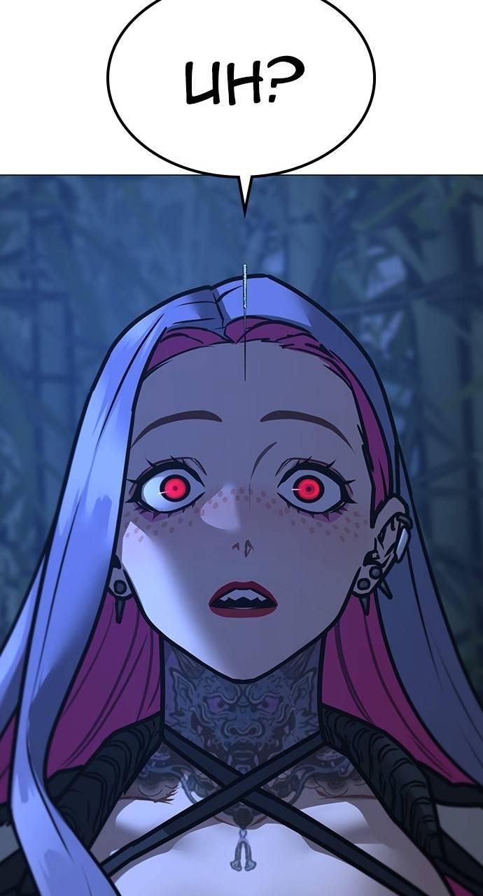 Reality Quest Chapter 154