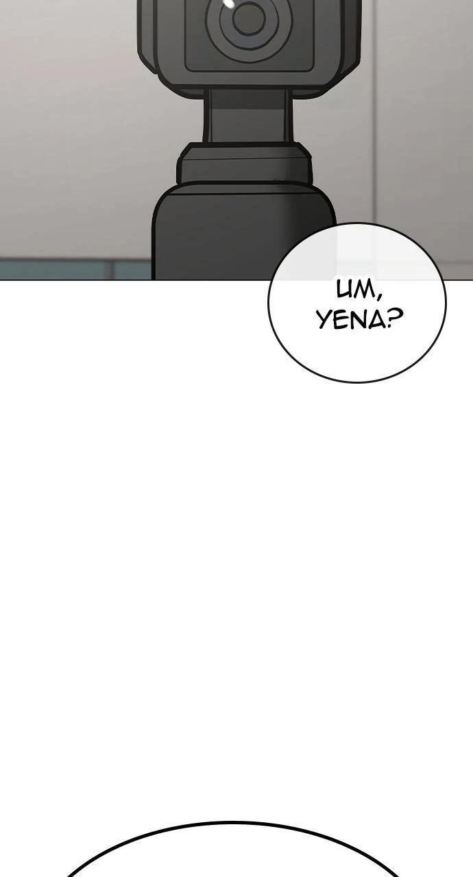Reality Quest Chapter 156