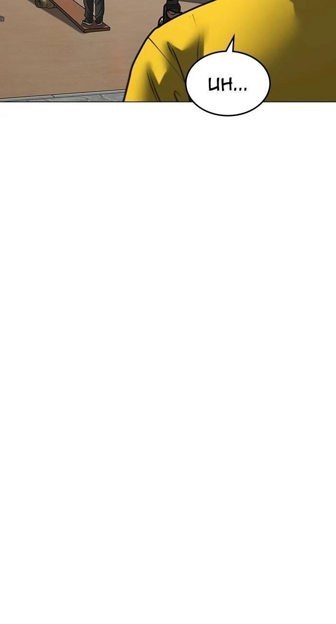 Reality Quest Chapter 159