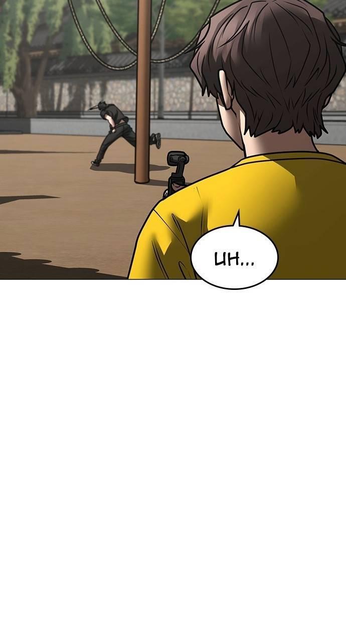 Reality Quest Chapter 159