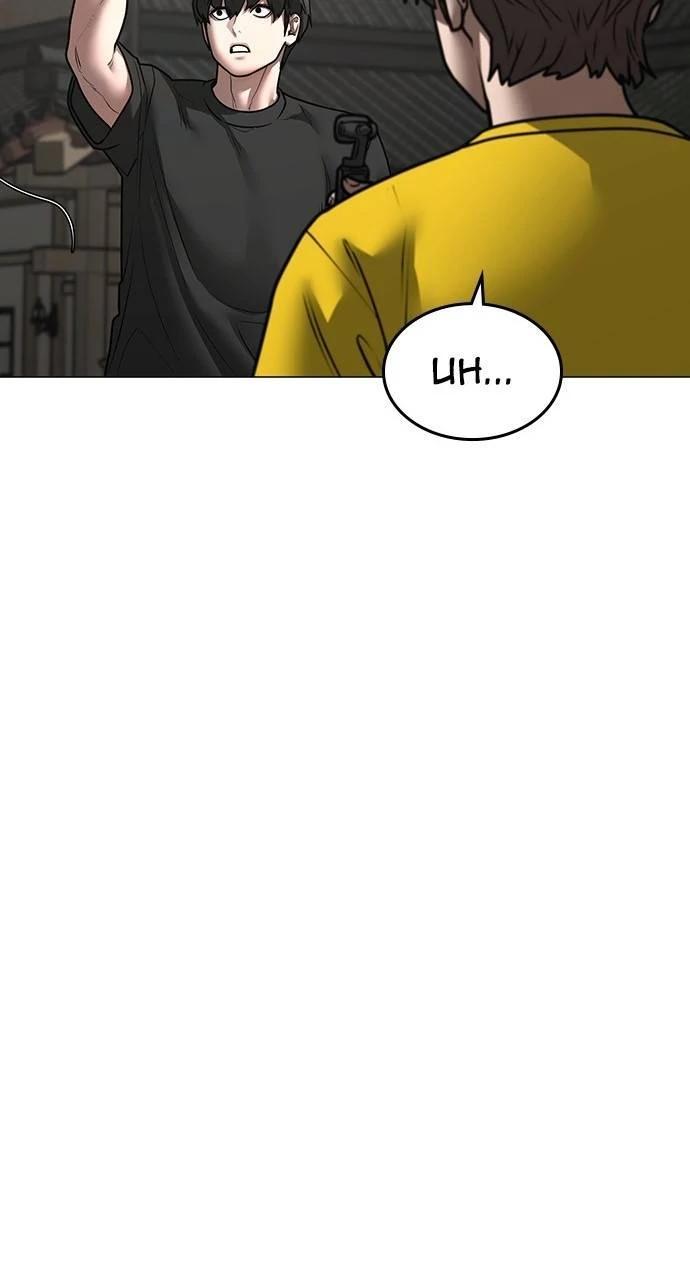 Reality Quest Chapter 159