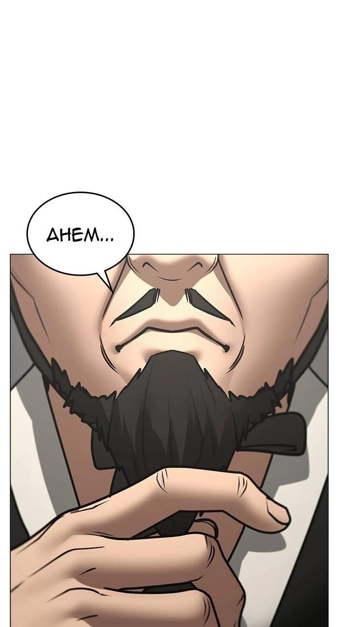 Reality Quest Chapter 159