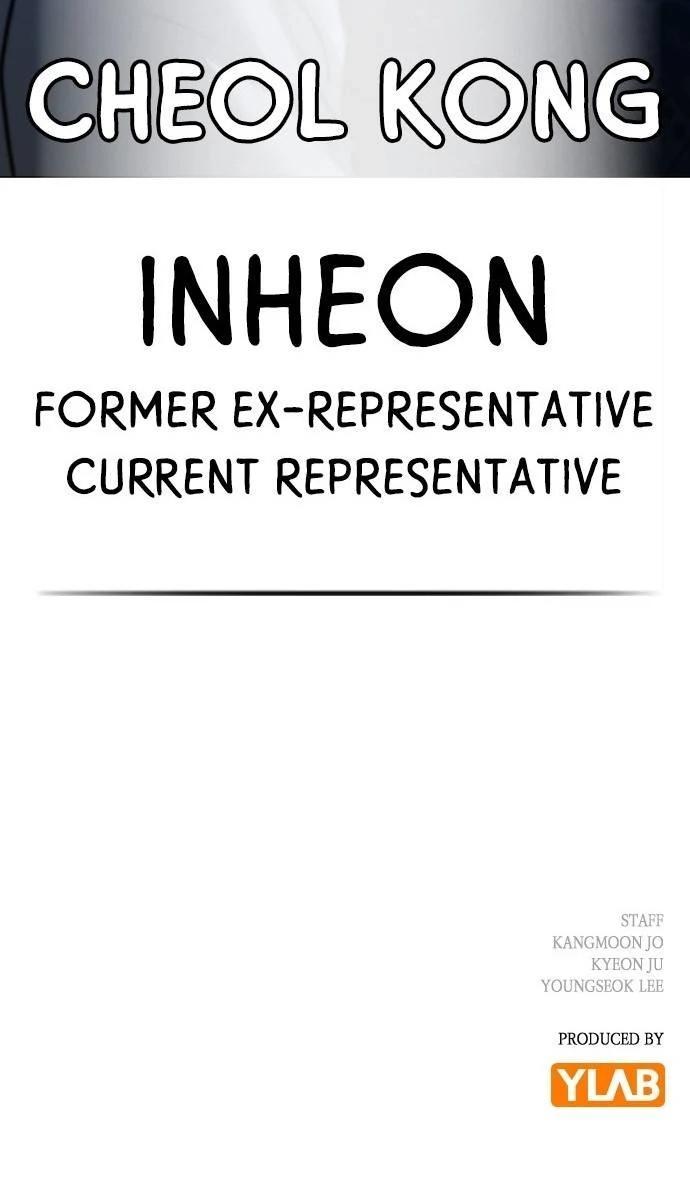 Reality Quest Chapter 159