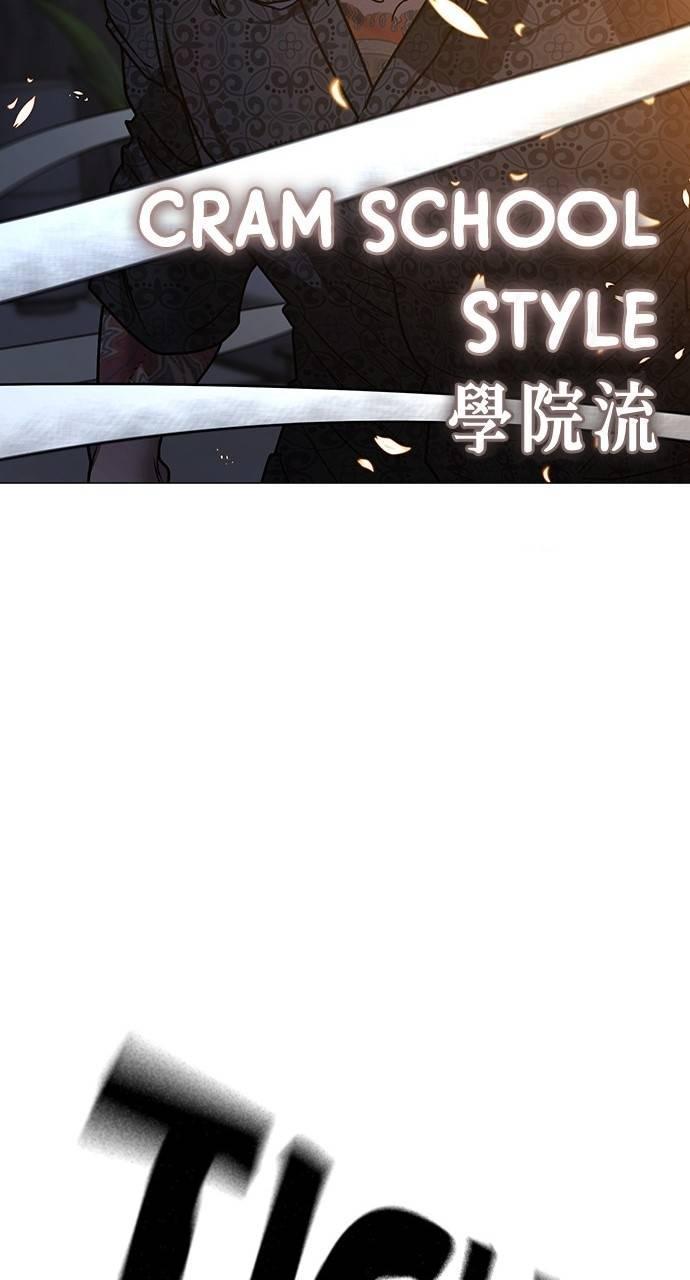 Reality Quest Chapter 160