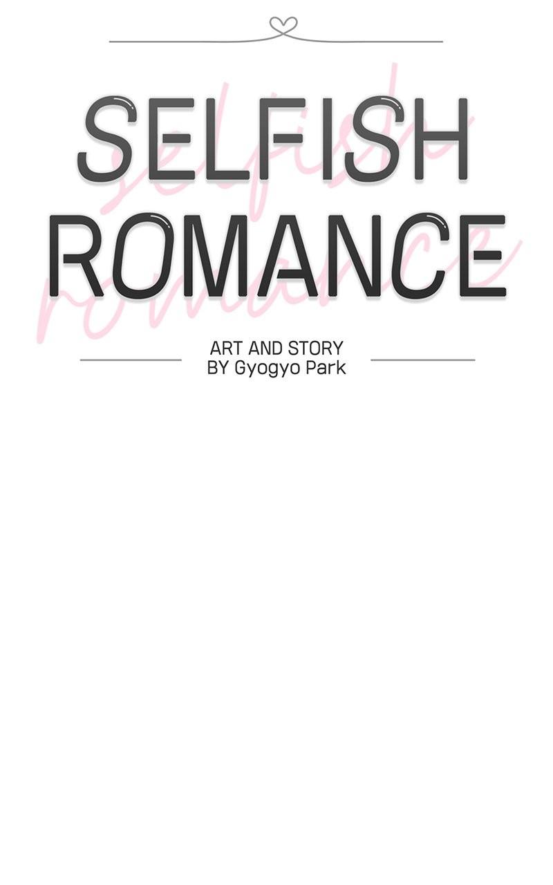 Selfish Romance Chapter 30 17